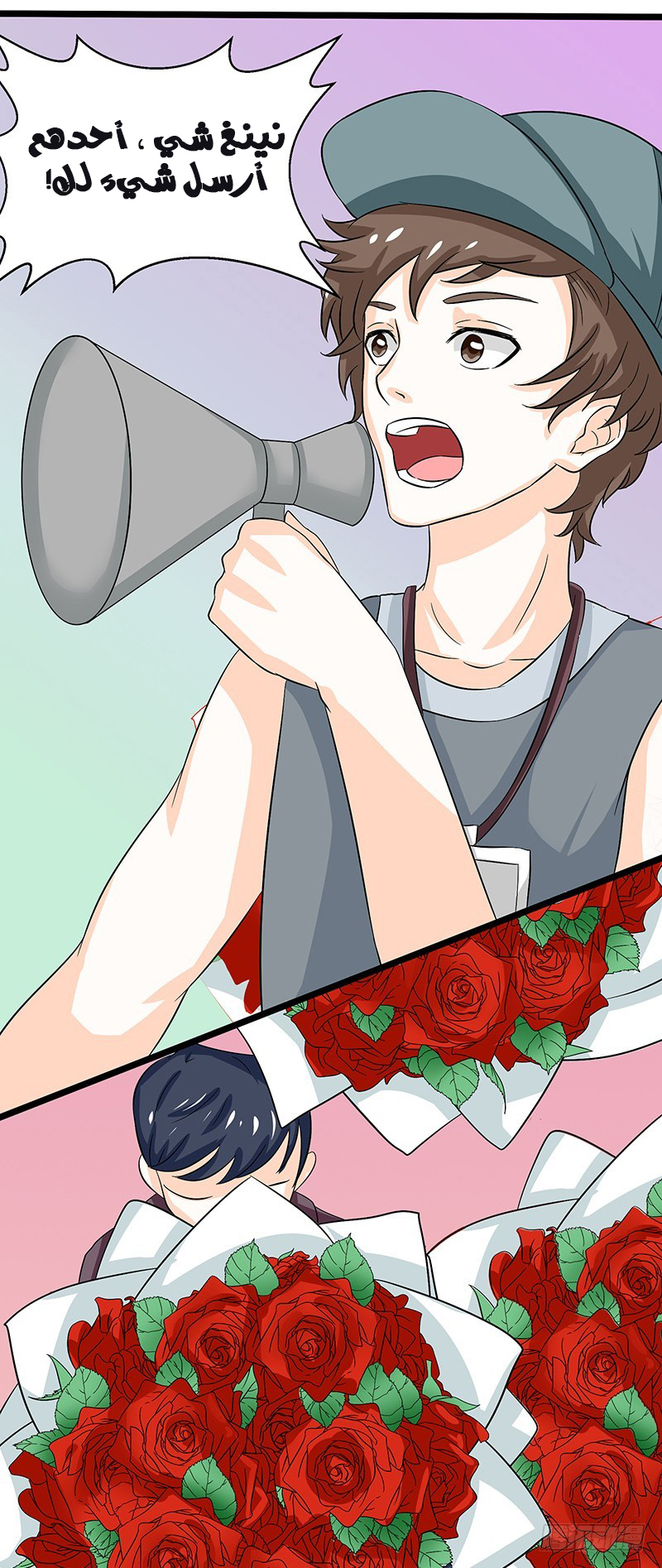 Full Marks Hidden Marriage: Chapter 28 - Page 12