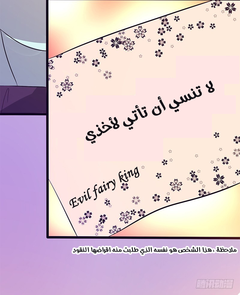 Full Marks Hidden Marriage: Chapter 28 - Page 15