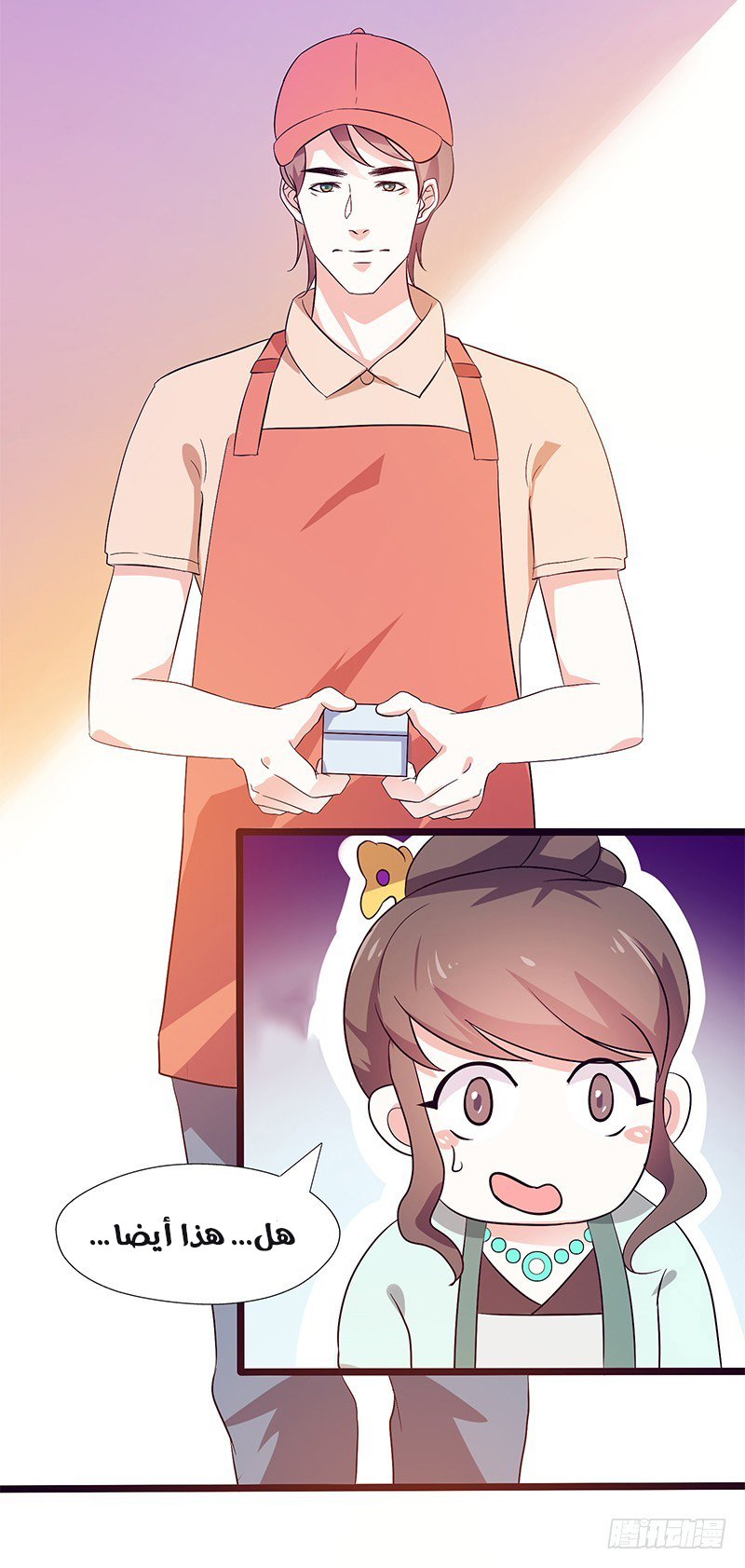 Full Marks Hidden Marriage: Chapter 28 - Page 16