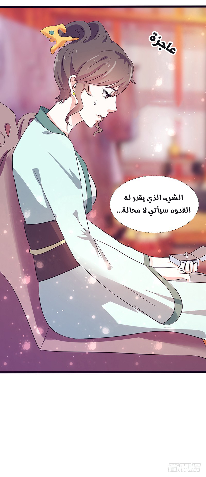 Full Marks Hidden Marriage: Chapter 28 - Page 19