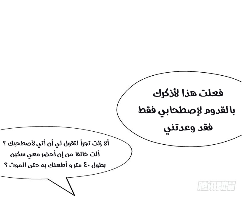 Full Marks Hidden Marriage: Chapter 28 - Page 23