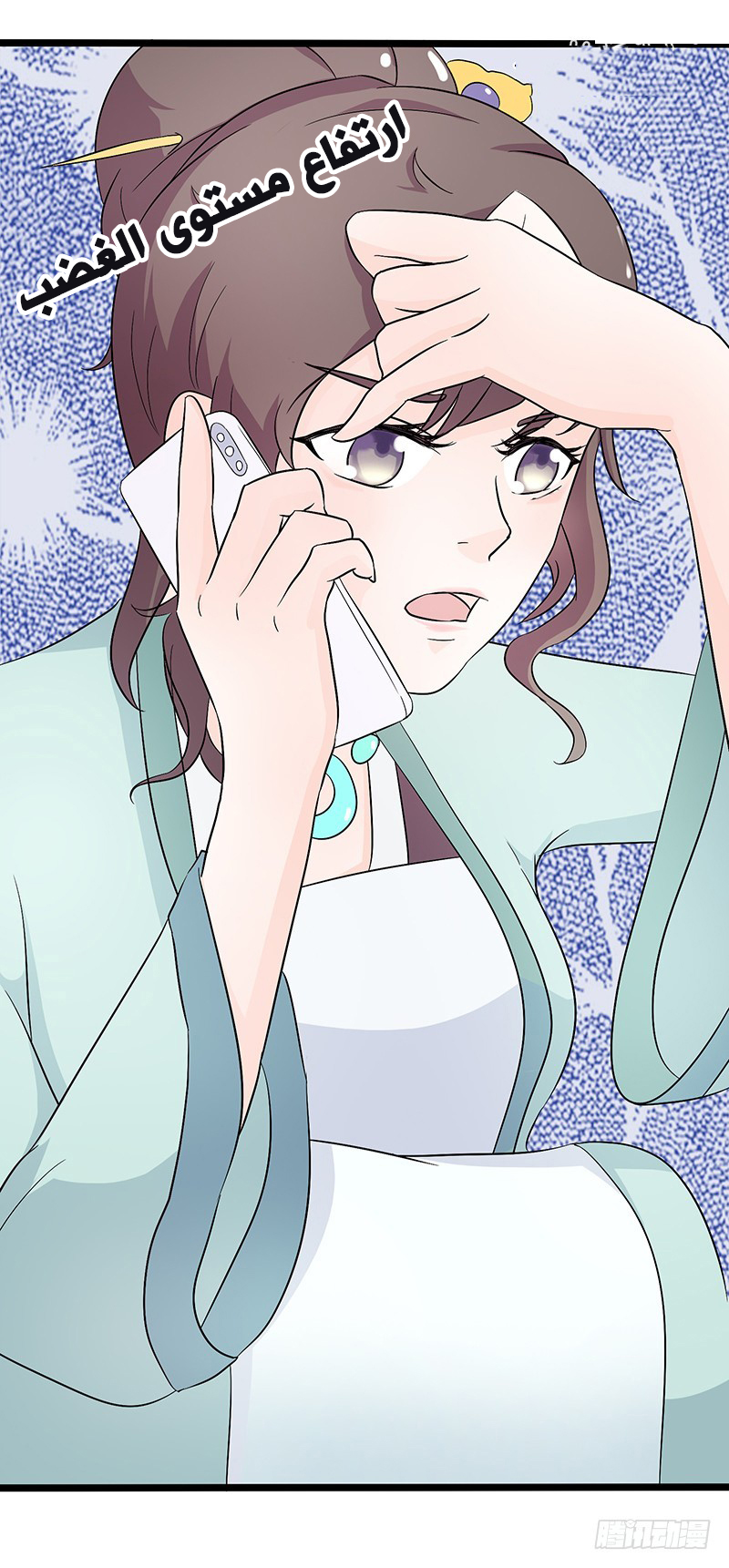 Full Marks Hidden Marriage: Chapter 28 - Page 24