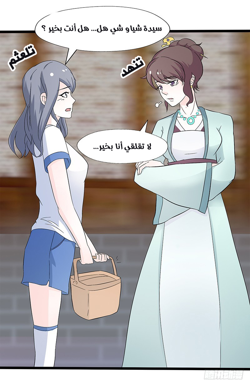 Full Marks Hidden Marriage: Chapter 28 - Page 28