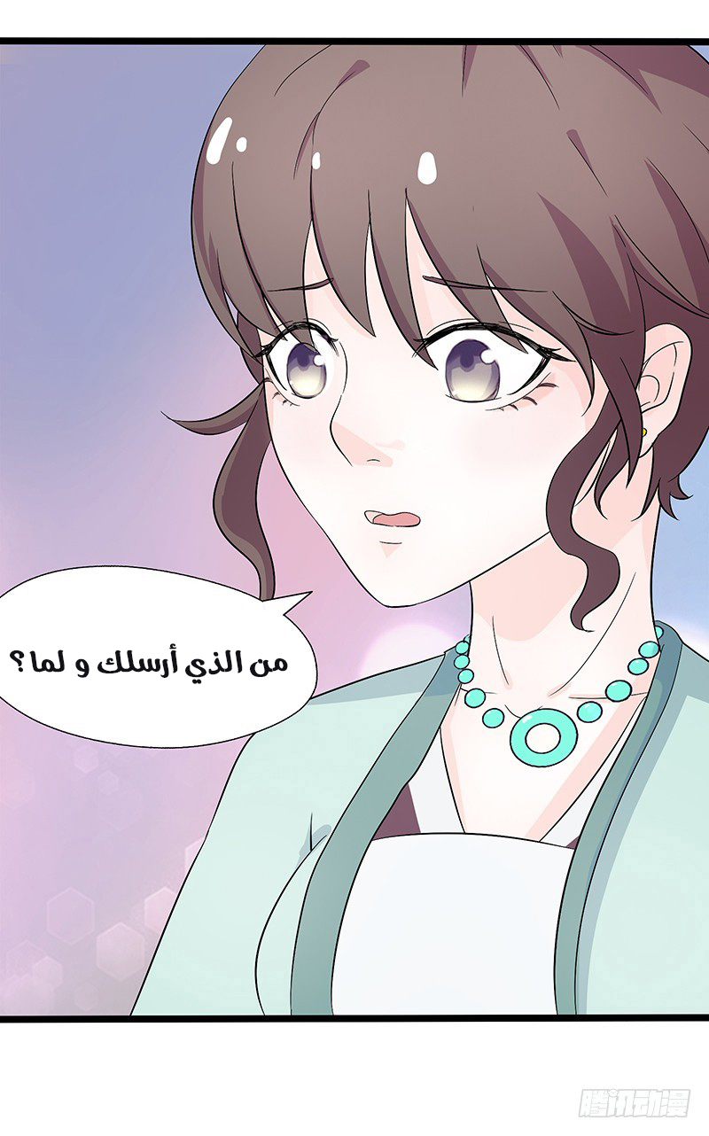 Full Marks Hidden Marriage: Chapter 28 - Page 29