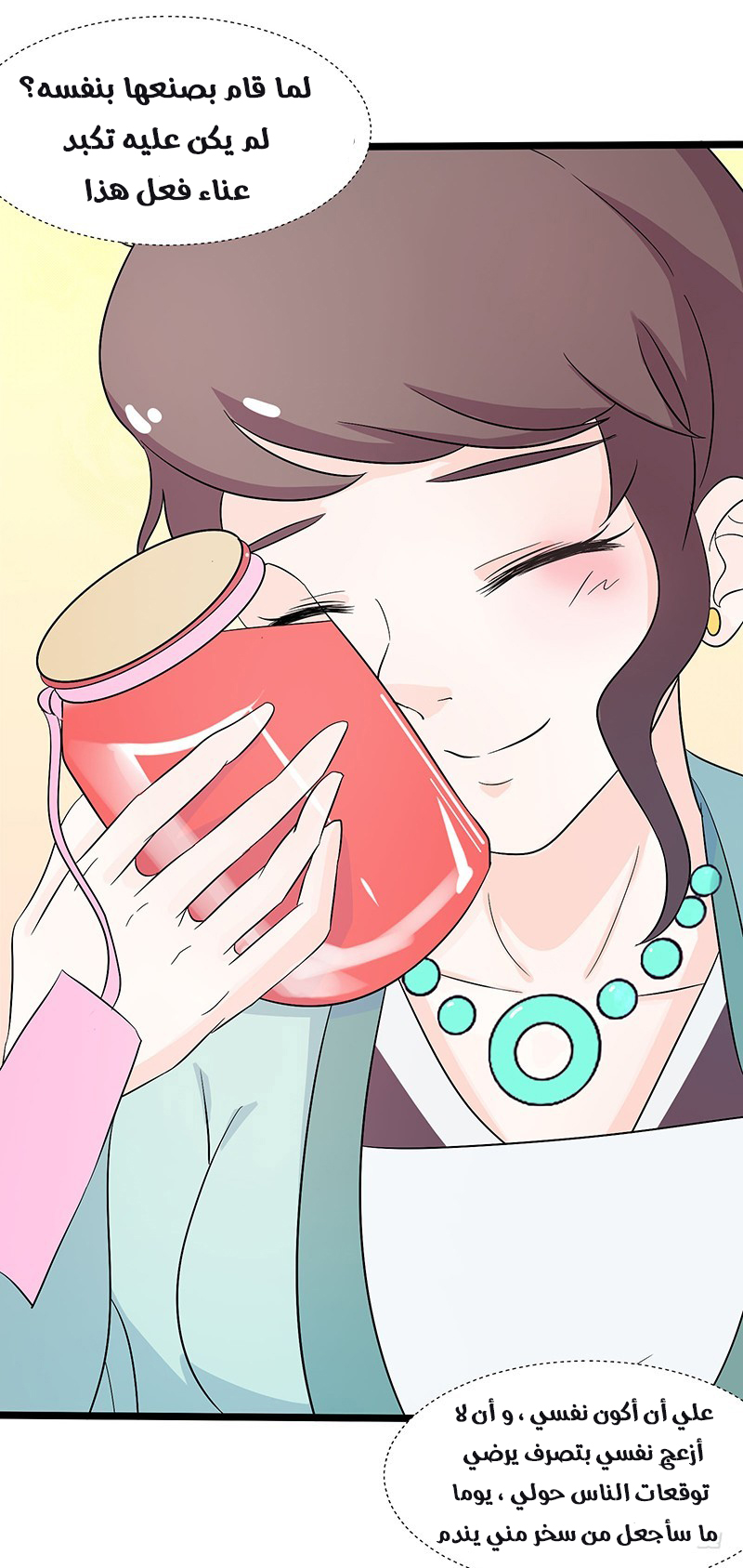 Full Marks Hidden Marriage: Chapter 28 - Page 34