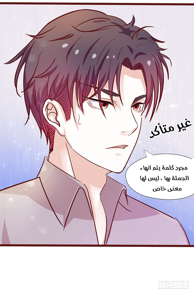 Full Marks Hidden Marriage: Chapter 29 - Page 8