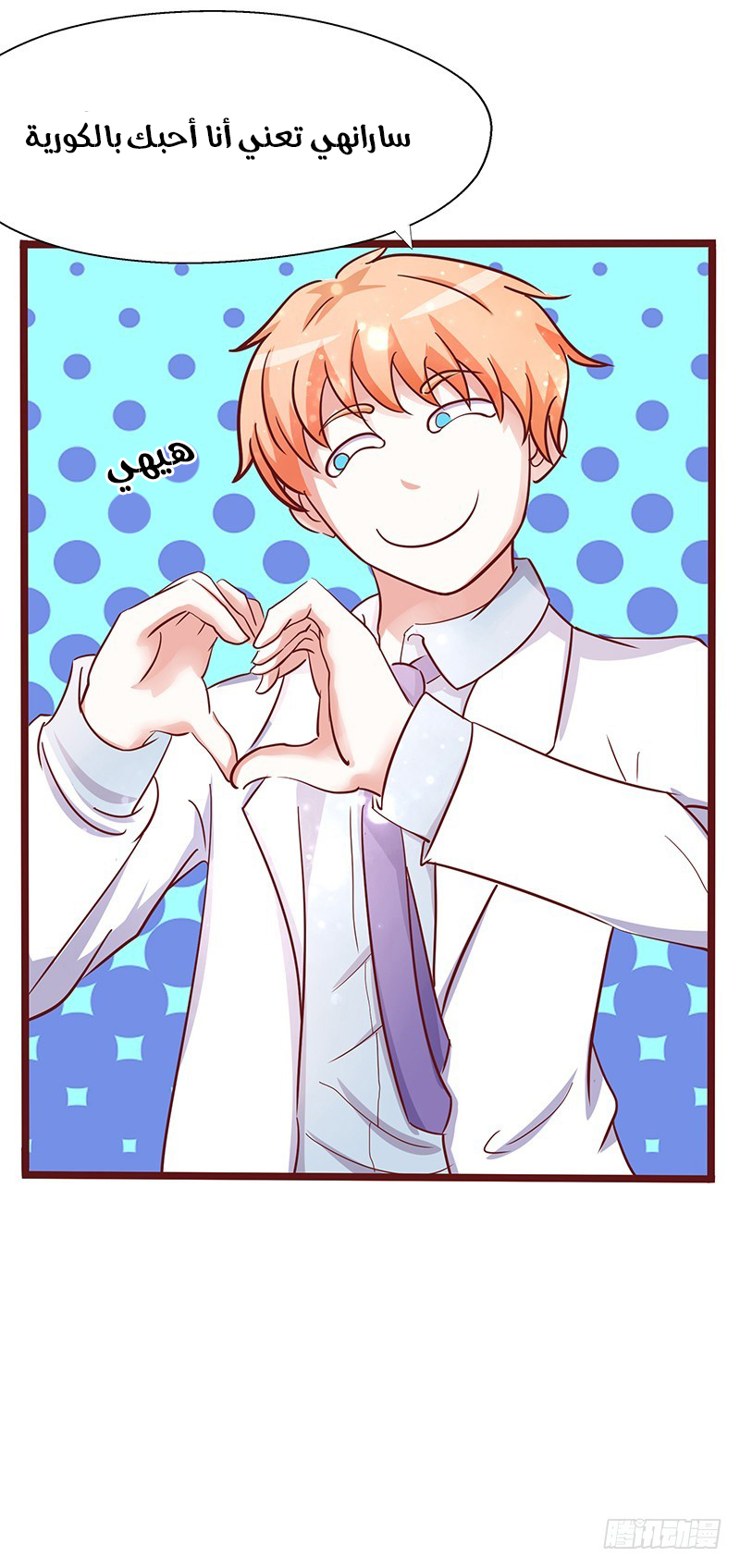 Full Marks Hidden Marriage: Chapter 29 - Page 10