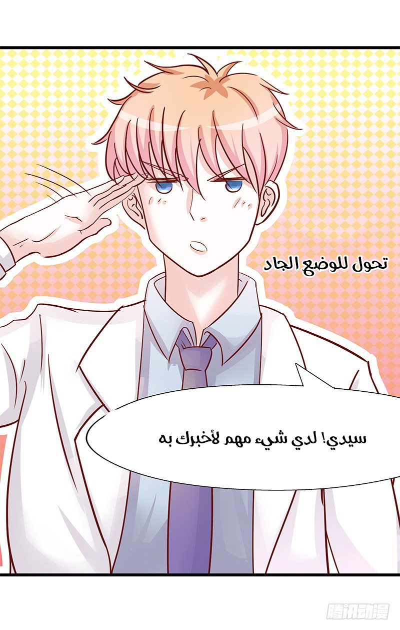 Full Marks Hidden Marriage: Chapter 29 - Page 12