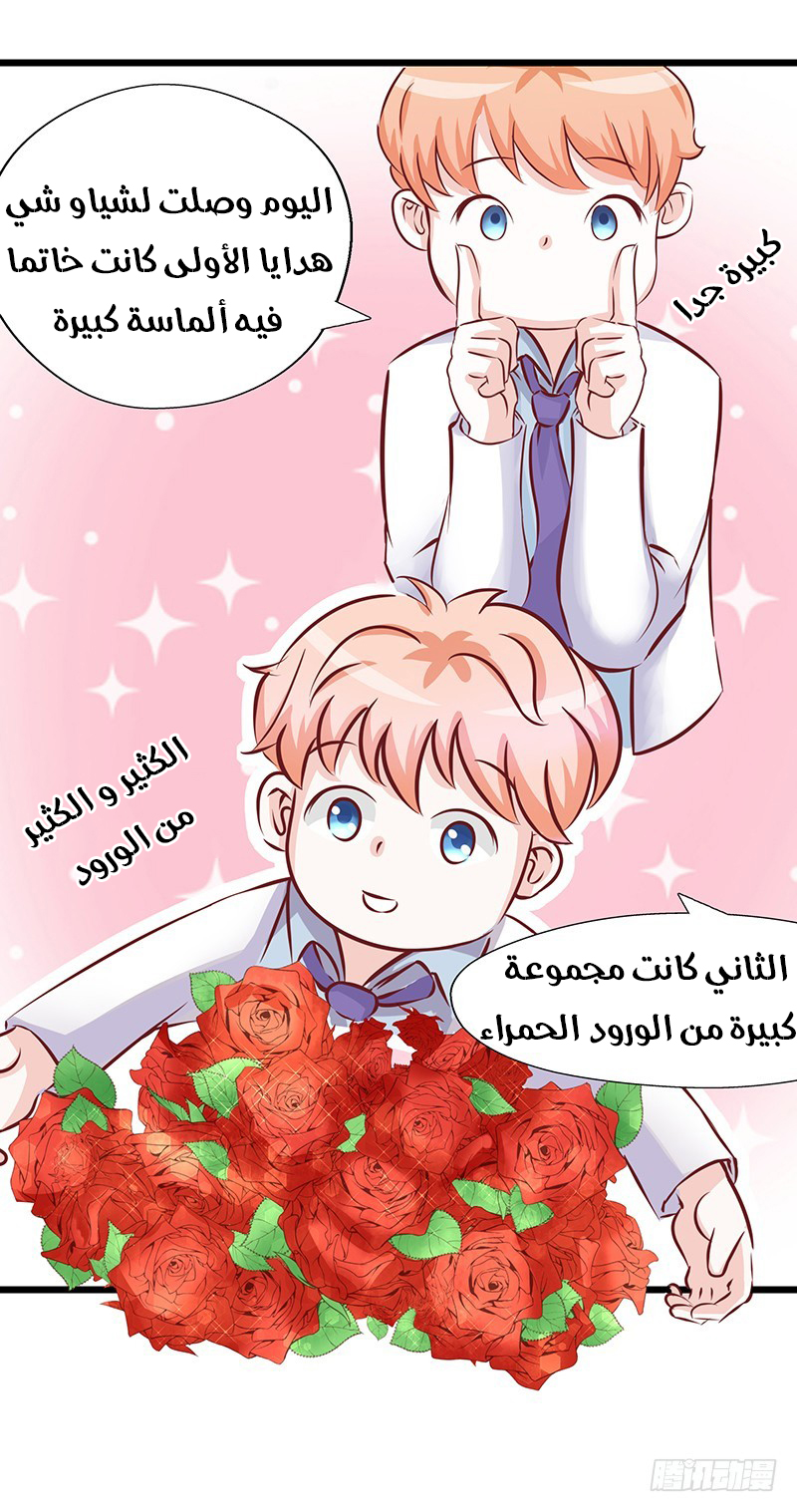 Full Marks Hidden Marriage: Chapter 29 - Page 14