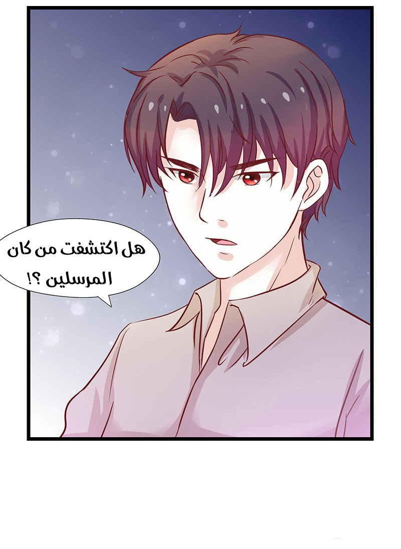 Full Marks Hidden Marriage: Chapter 29 - Page 15