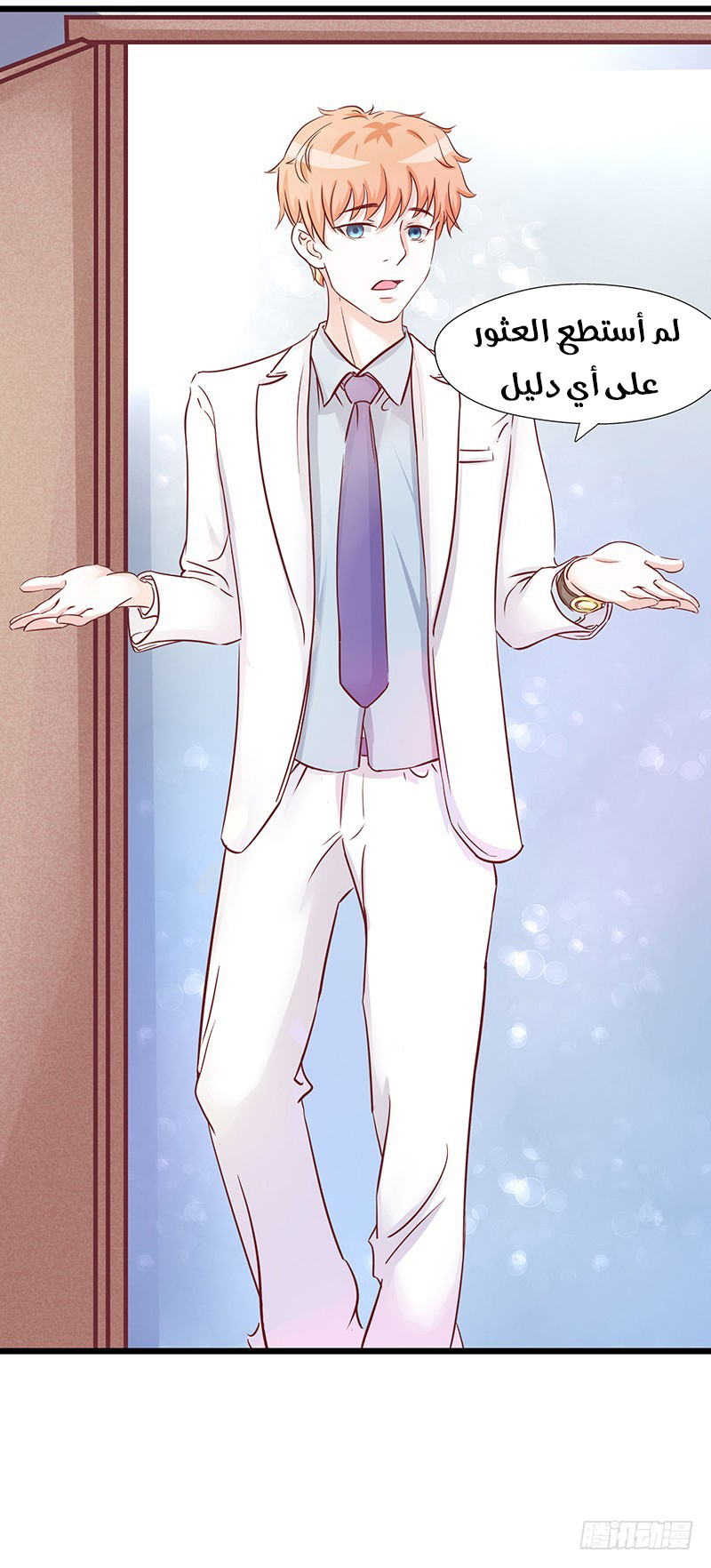 Full Marks Hidden Marriage: Chapter 29 - Page 16