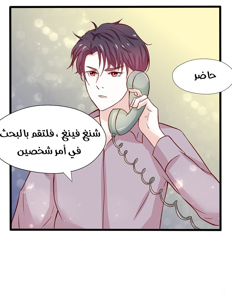 Full Marks Hidden Marriage: Chapter 29 - Page 17