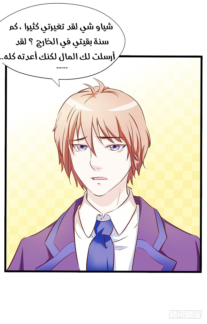 Full Marks Hidden Marriage: Chapter 29 - Page 20