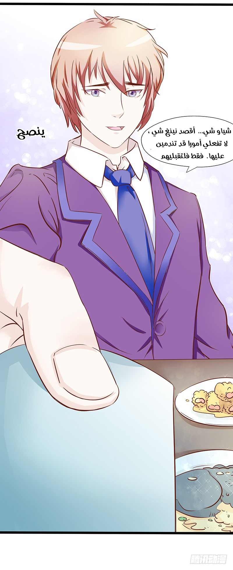 Full Marks Hidden Marriage: Chapter 29 - Page 22