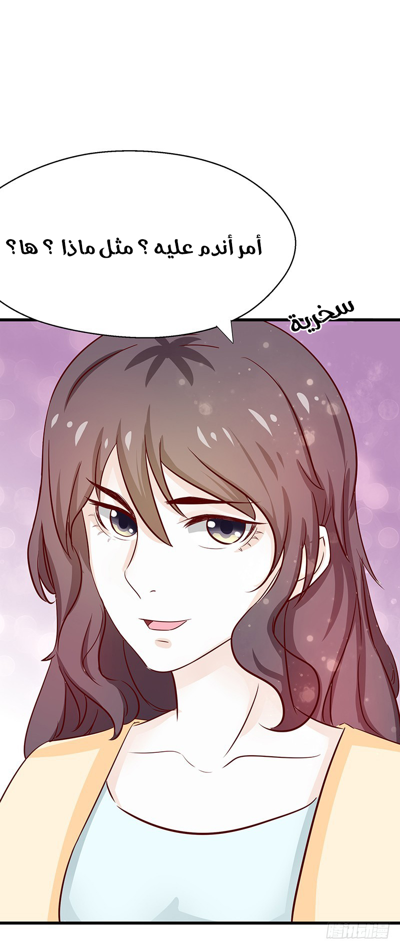 Full Marks Hidden Marriage: Chapter 29 - Page 23