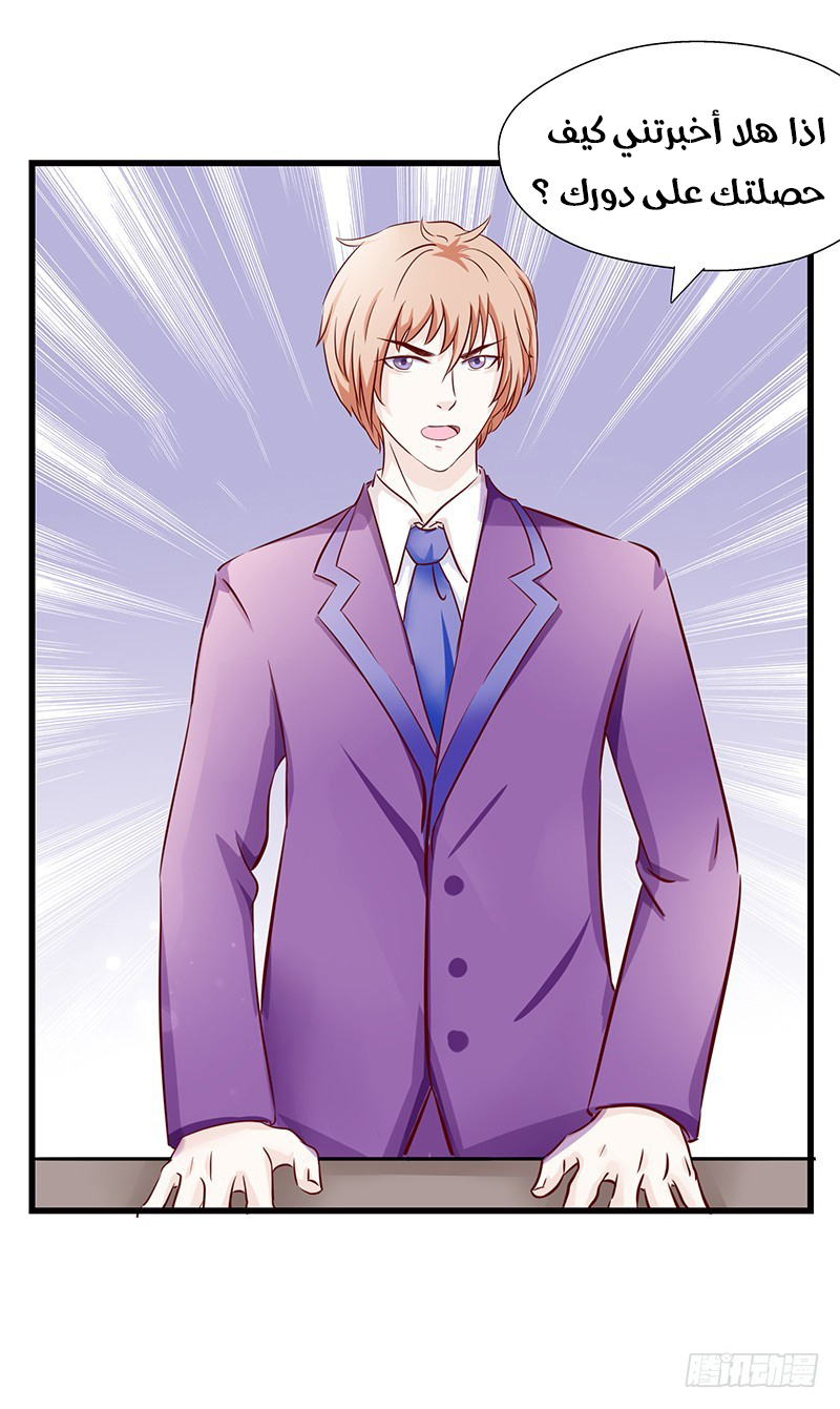 Full Marks Hidden Marriage: Chapter 29 - Page 24