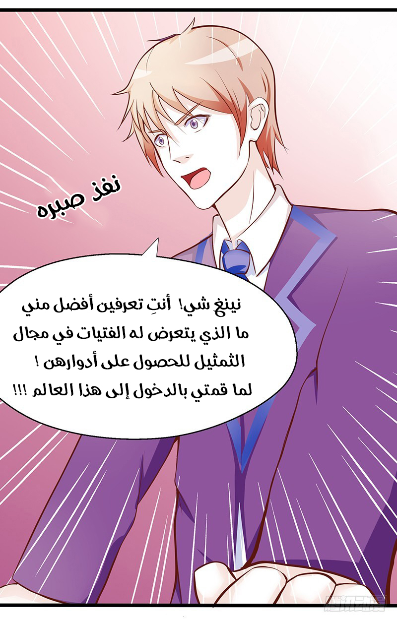 Full Marks Hidden Marriage: Chapter 29 - Page 25