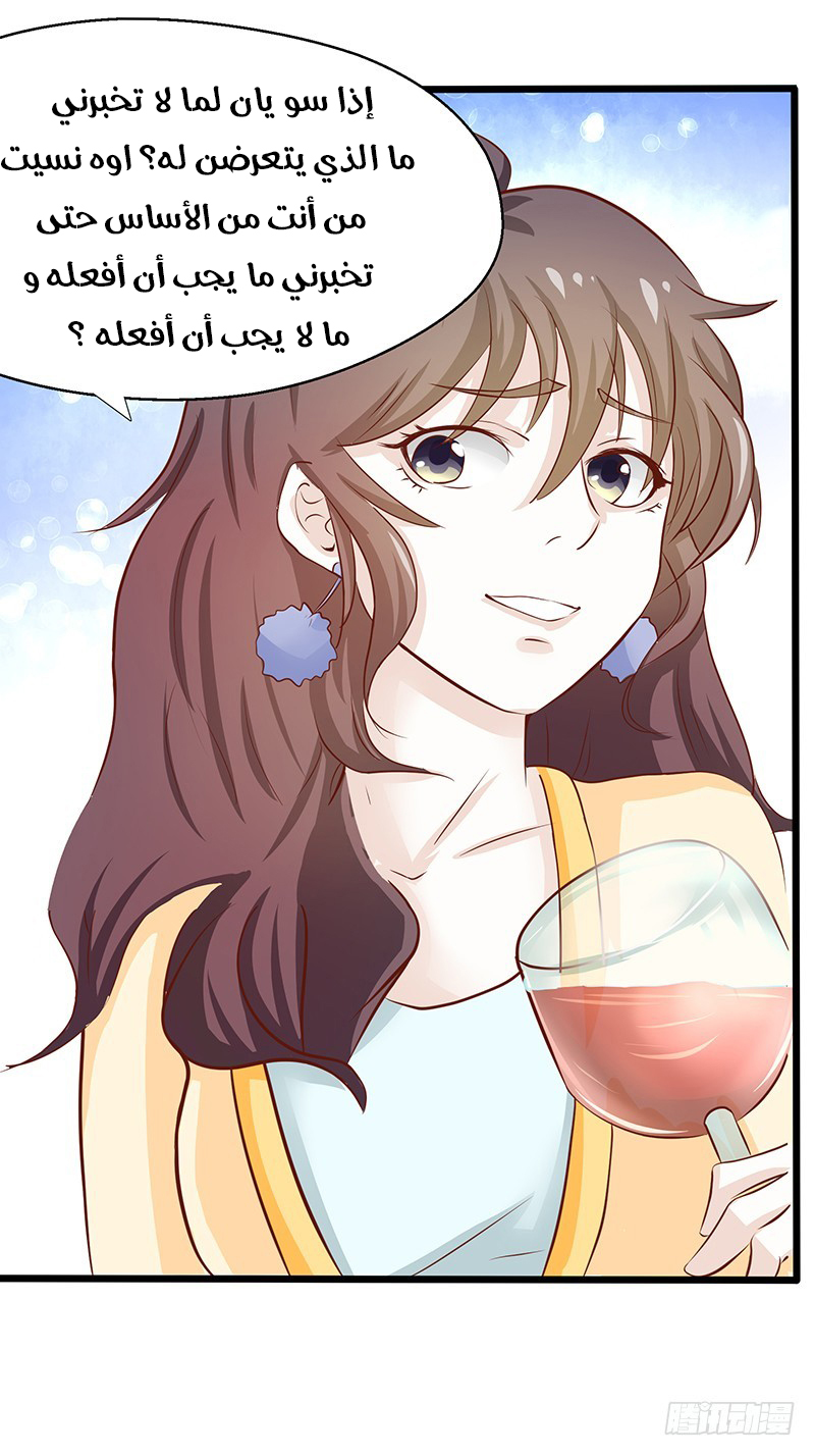 Full Marks Hidden Marriage: Chapter 29 - Page 26