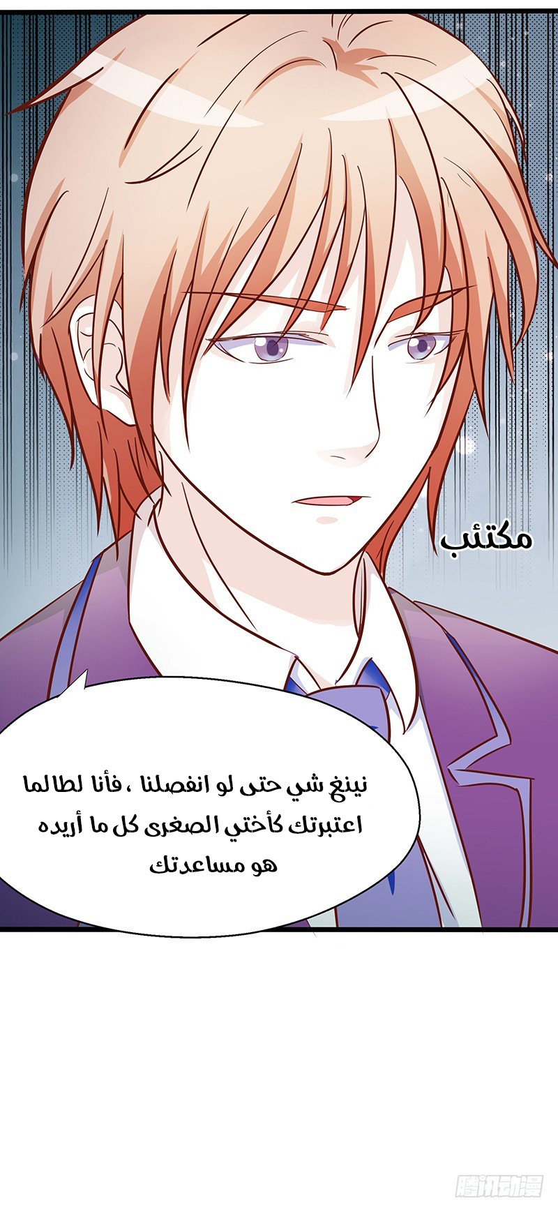 Full Marks Hidden Marriage: Chapter 29 - Page 27