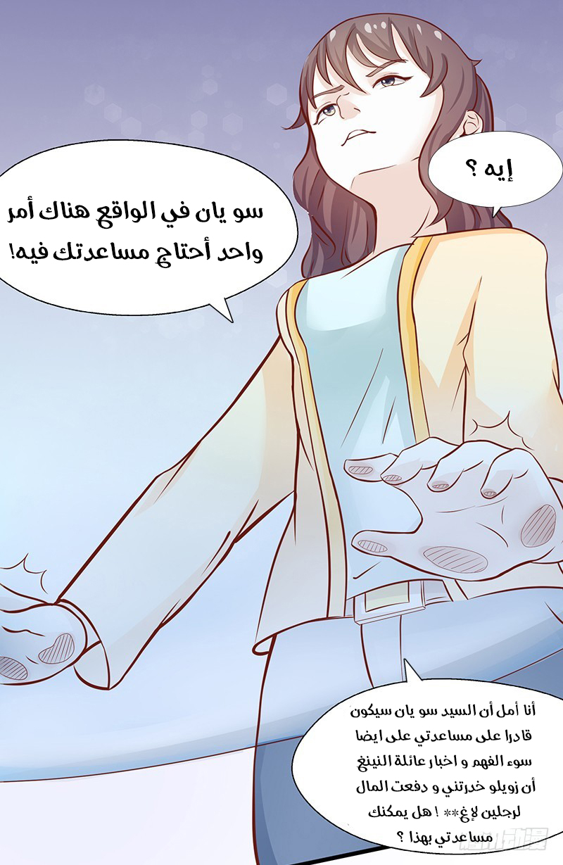 Full Marks Hidden Marriage: Chapter 29 - Page 29