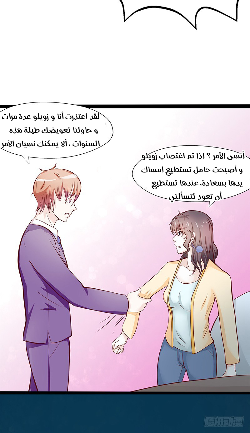 Full Marks Hidden Marriage: Chapter 29 - Page 31