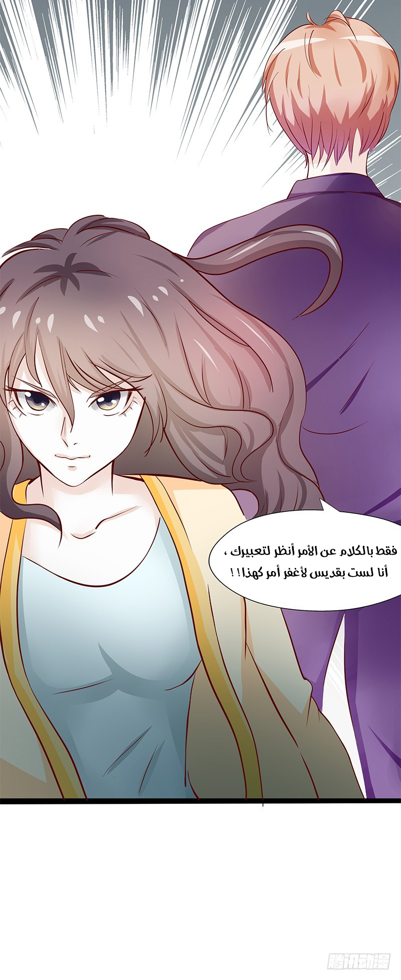 Full Marks Hidden Marriage: Chapter 29 - Page 33