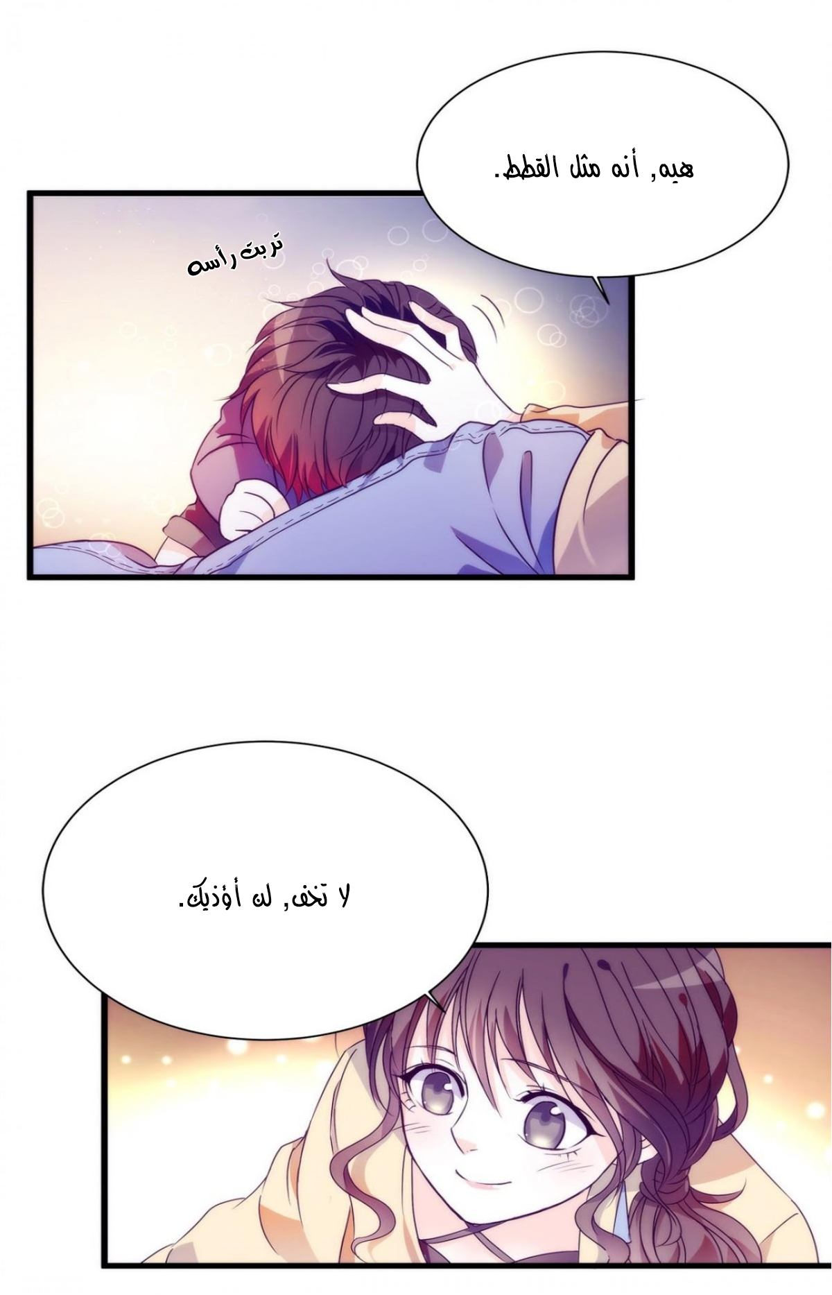 Full Marks Hidden Marriage: Chapter 3 - Page 4