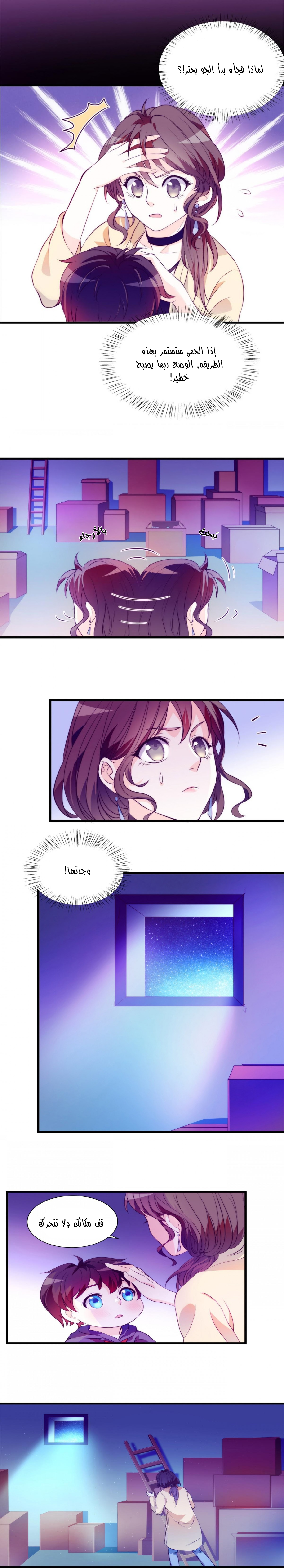 Full Marks Hidden Marriage: Chapter 3 - Page 5