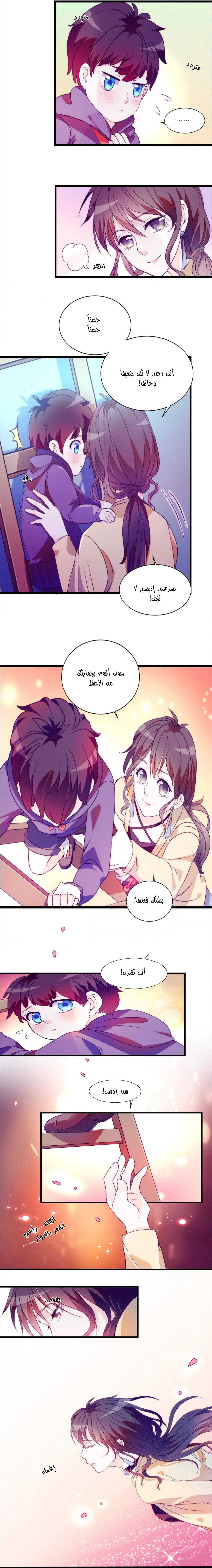 Full Marks Hidden Marriage: Chapter 3 - Page 7