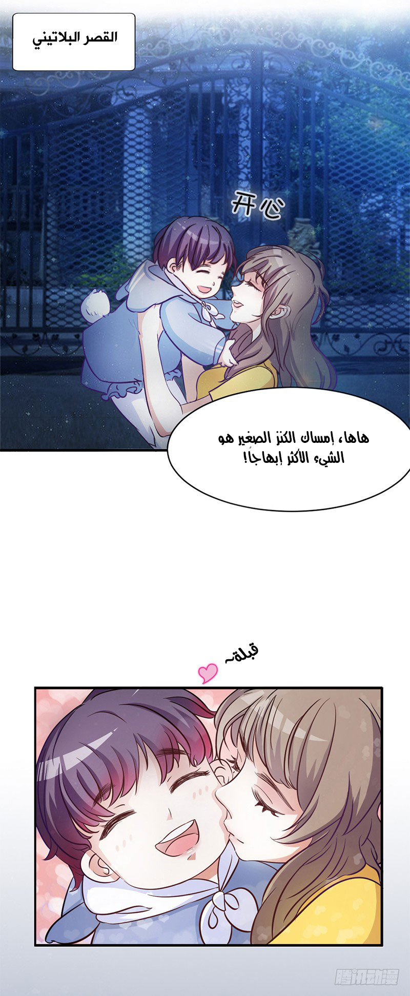 Full Marks Hidden Marriage: Chapter 30 - Page 7