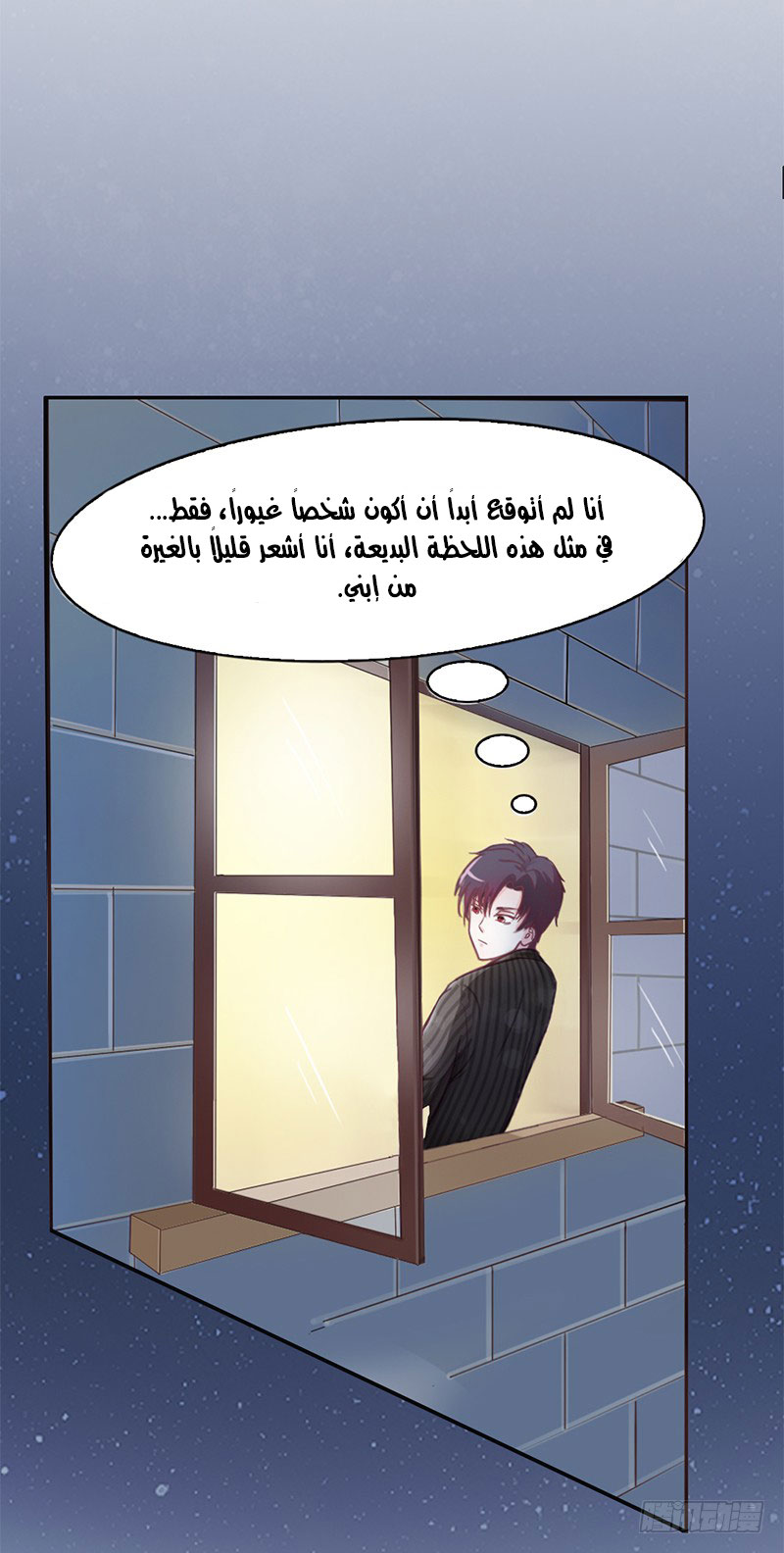 Full Marks Hidden Marriage: Chapter 30 - Page 8