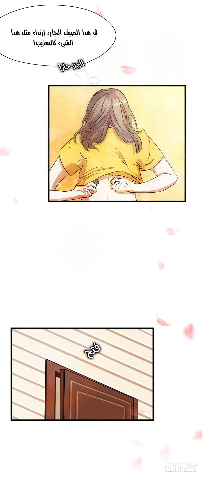 Full Marks Hidden Marriage: Chapter 30 - Page 10