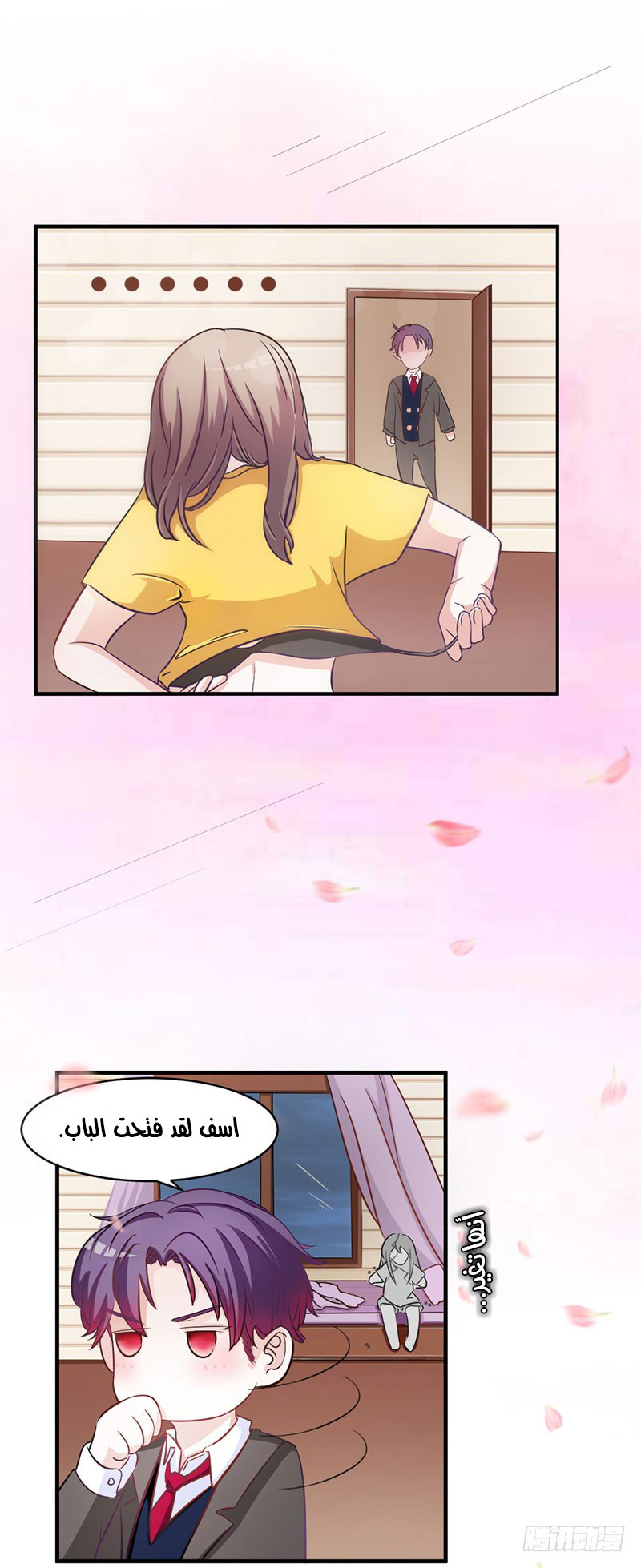 Full Marks Hidden Marriage: Chapter 30 - Page 12