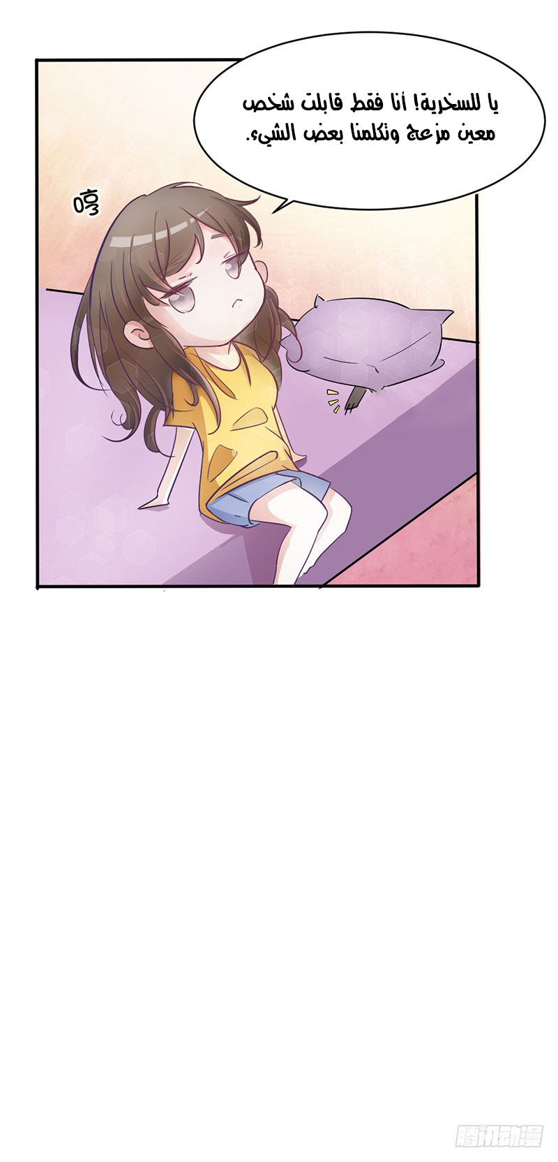 Full Marks Hidden Marriage: Chapter 30 - Page 16