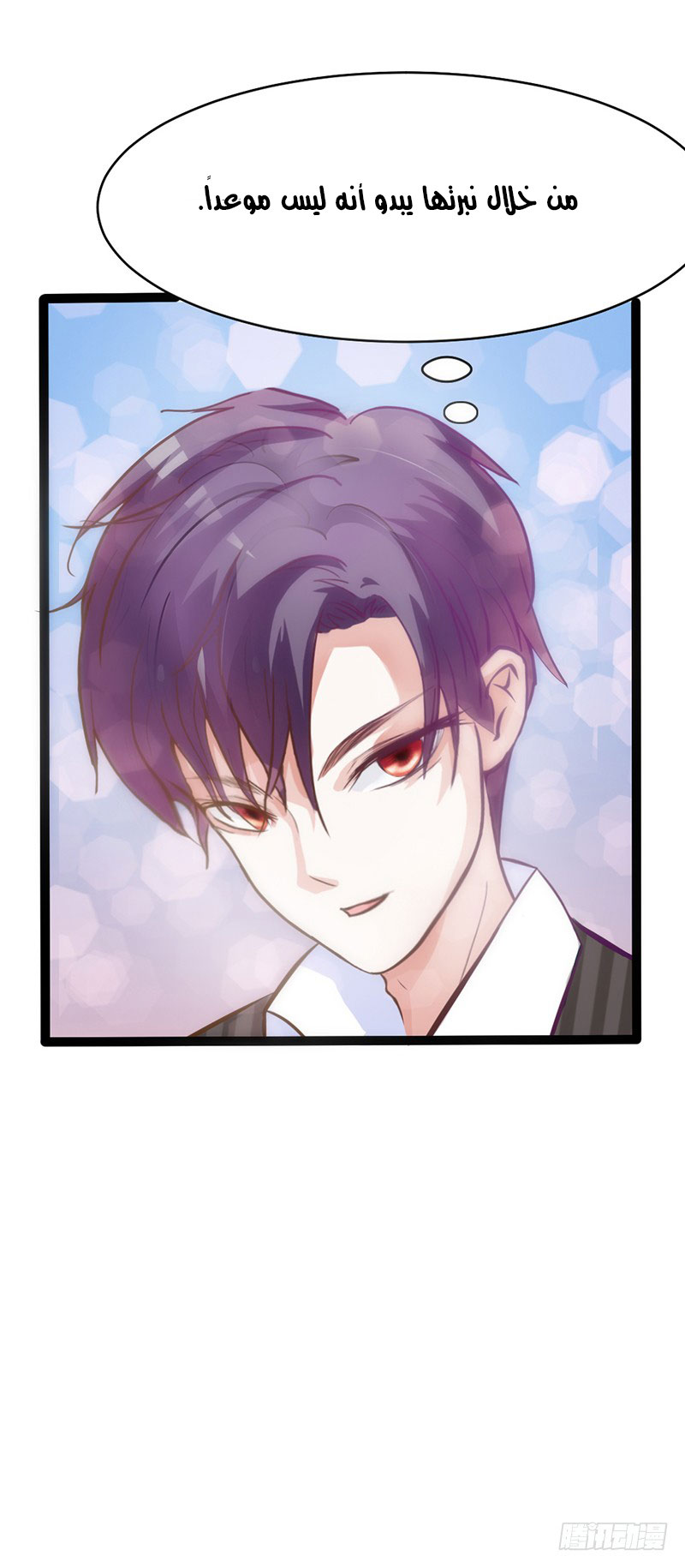 Full Marks Hidden Marriage: Chapter 30 - Page 17