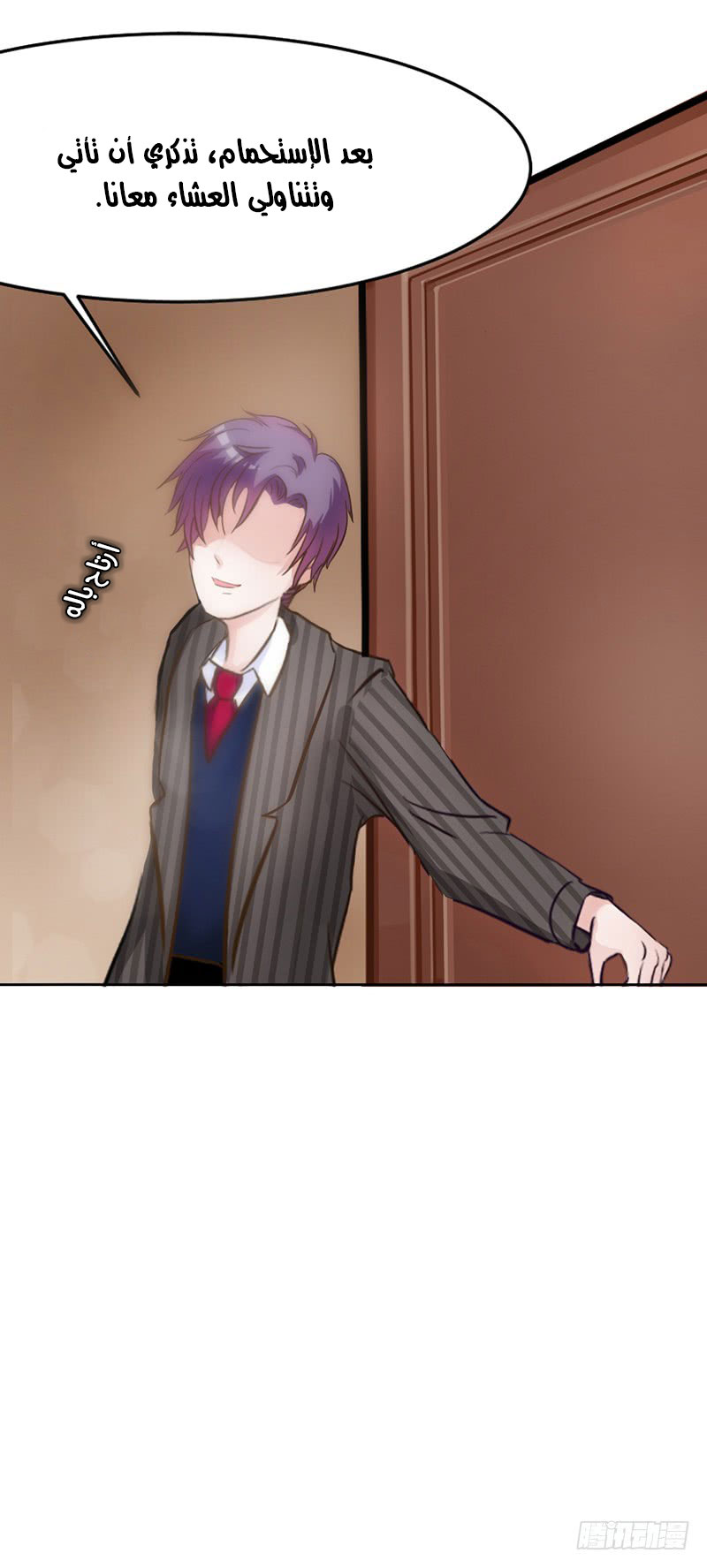 Full Marks Hidden Marriage: Chapter 30 - Page 18