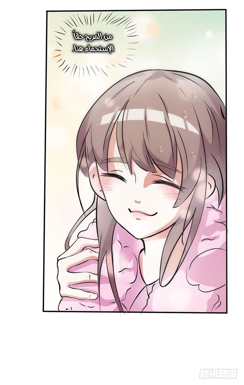 Full Marks Hidden Marriage: Chapter 30 - Page 21