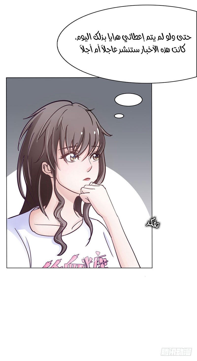 Full Marks Hidden Marriage: Chapter 30 - Page 25