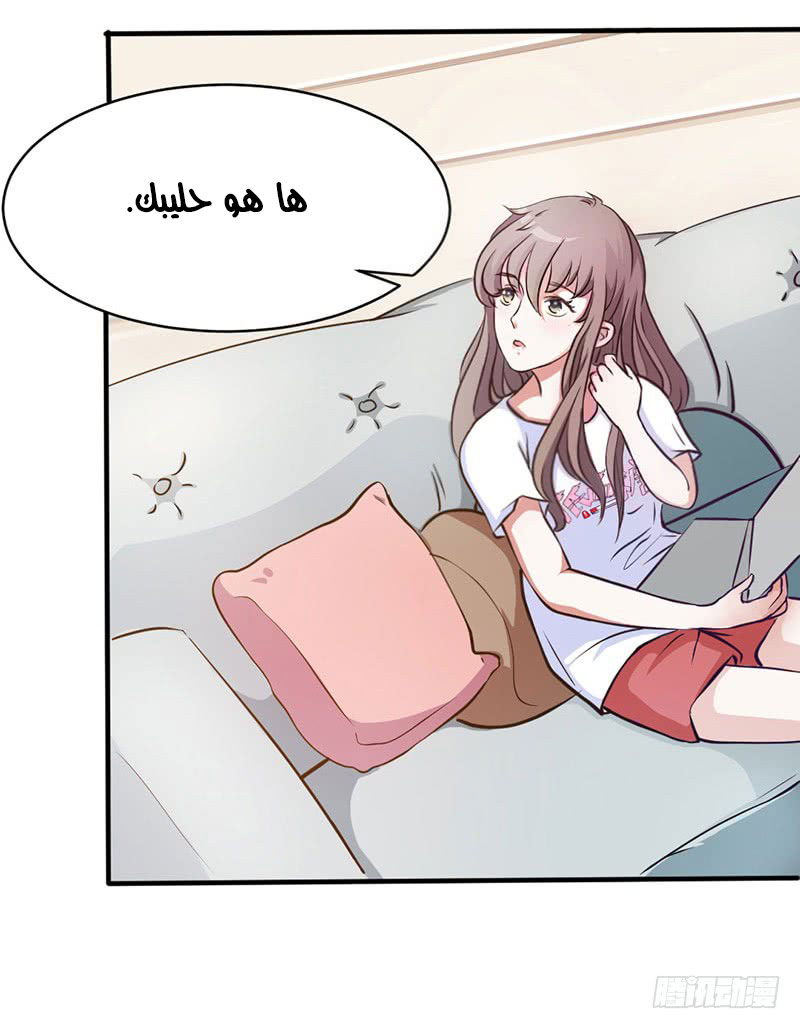 Full Marks Hidden Marriage: Chapter 30 - Page 26