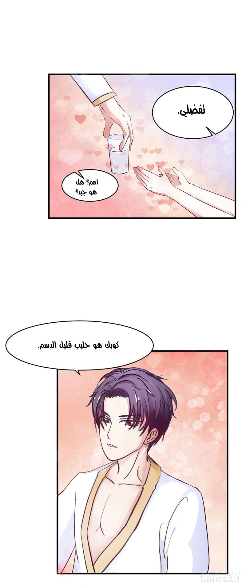 Full Marks Hidden Marriage: Chapter 30 - Page 27