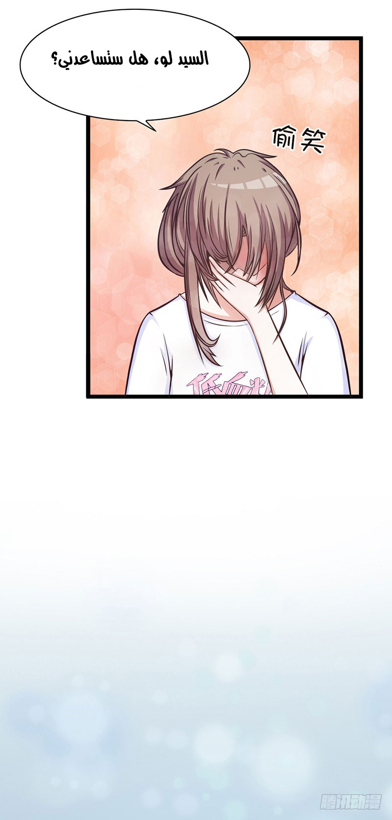 Full Marks Hidden Marriage: Chapter 30 - Page 31