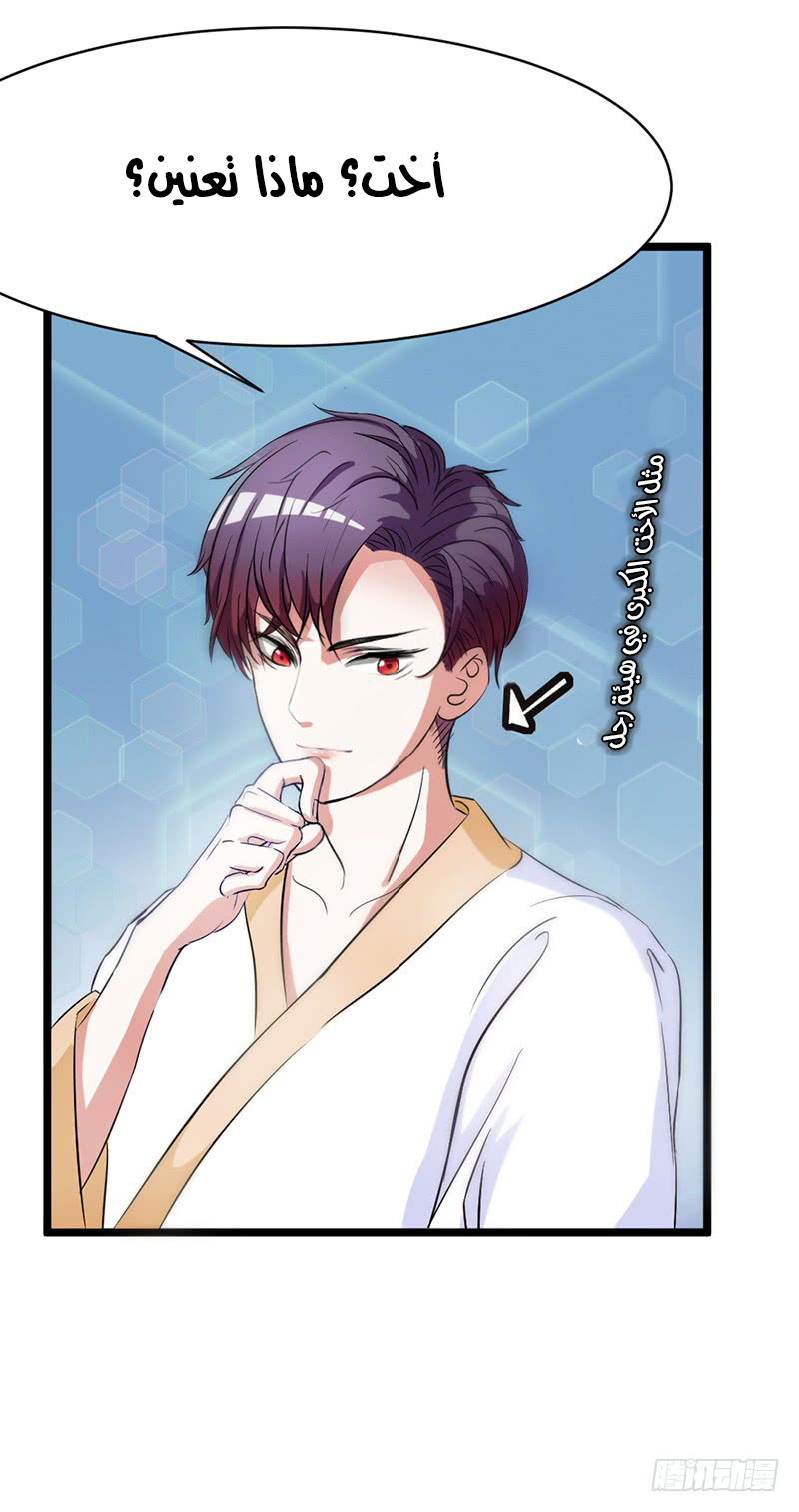 Full Marks Hidden Marriage: Chapter 30 - Page 34