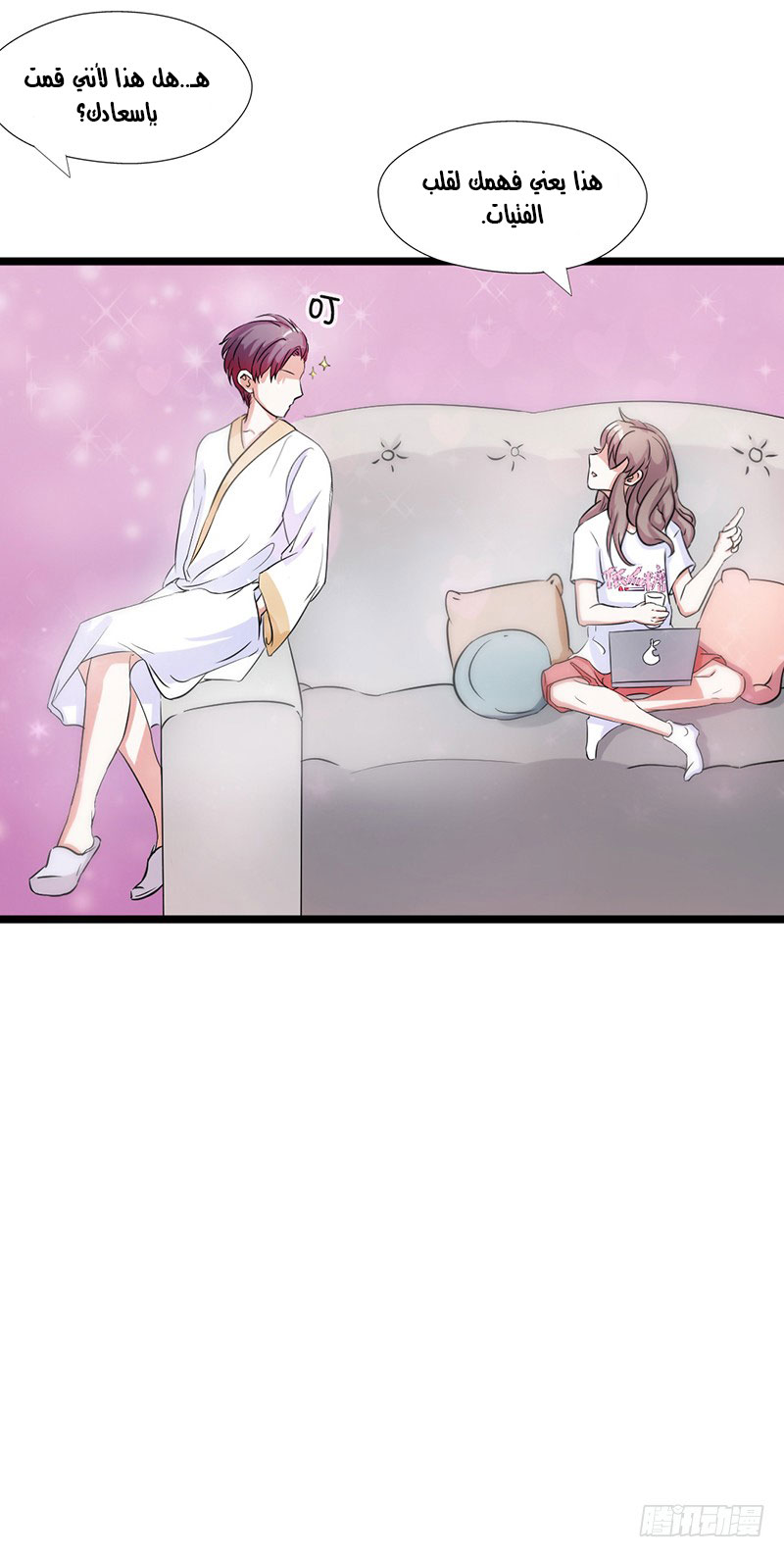 Full Marks Hidden Marriage: Chapter 31 - Page 3