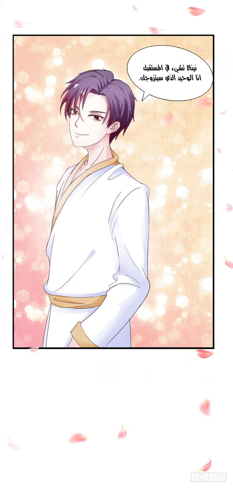 Full Marks Hidden Marriage: Chapter 31 - Page 5