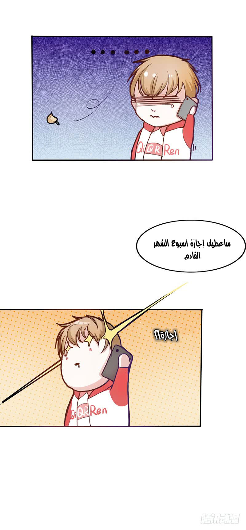 Full Marks Hidden Marriage: Chapter 31 - Page 10