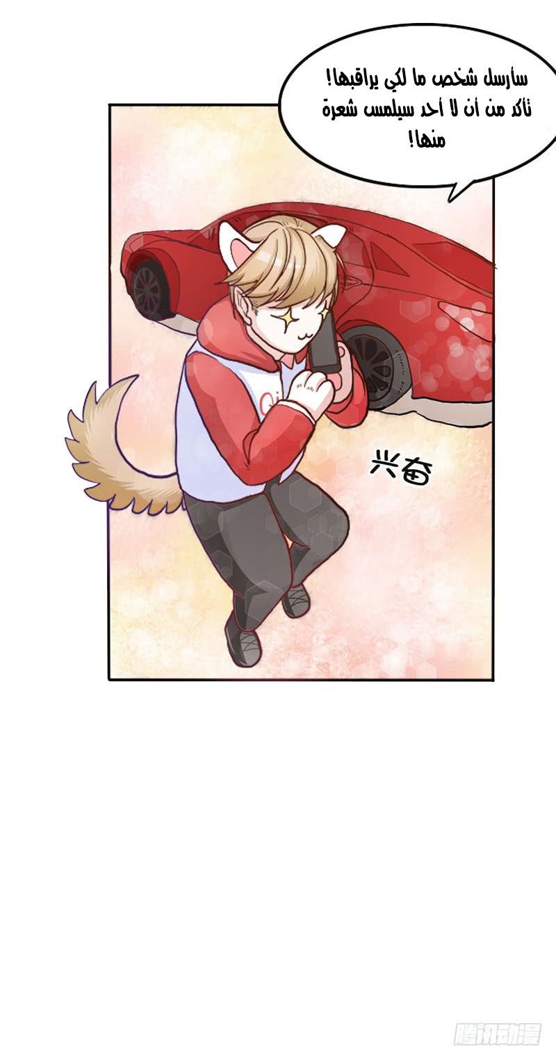 Full Marks Hidden Marriage: Chapter 31 - Page 11