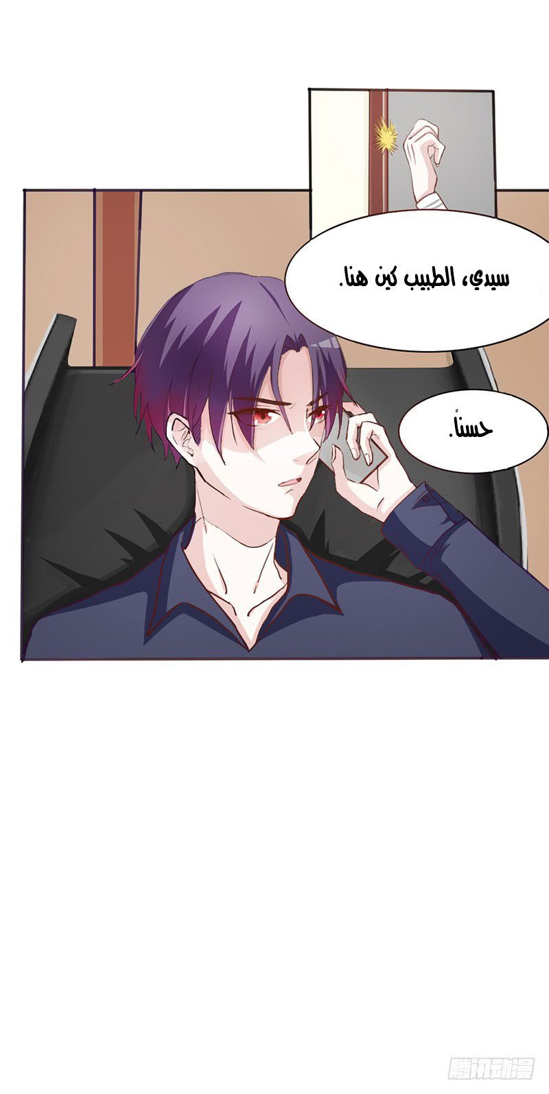 Full Marks Hidden Marriage: Chapter 31 - Page 12