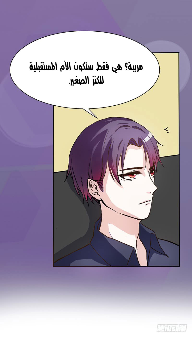 Full Marks Hidden Marriage: Chapter 31 - Page 19