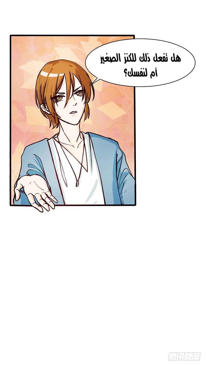 Full Marks Hidden Marriage: Chapter 31 - Page 21