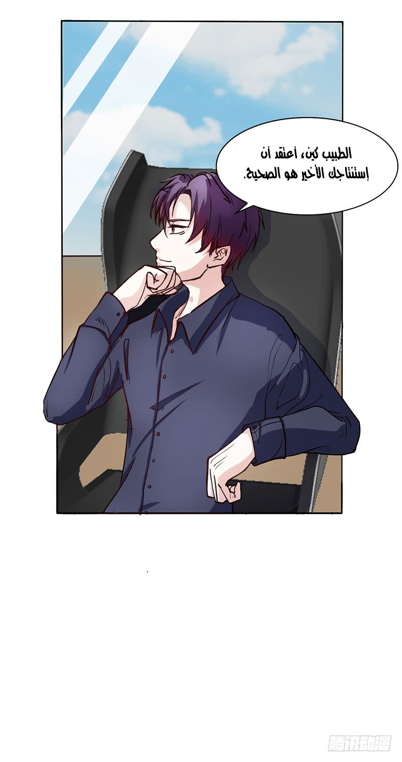 Full Marks Hidden Marriage: Chapter 31 - Page 22